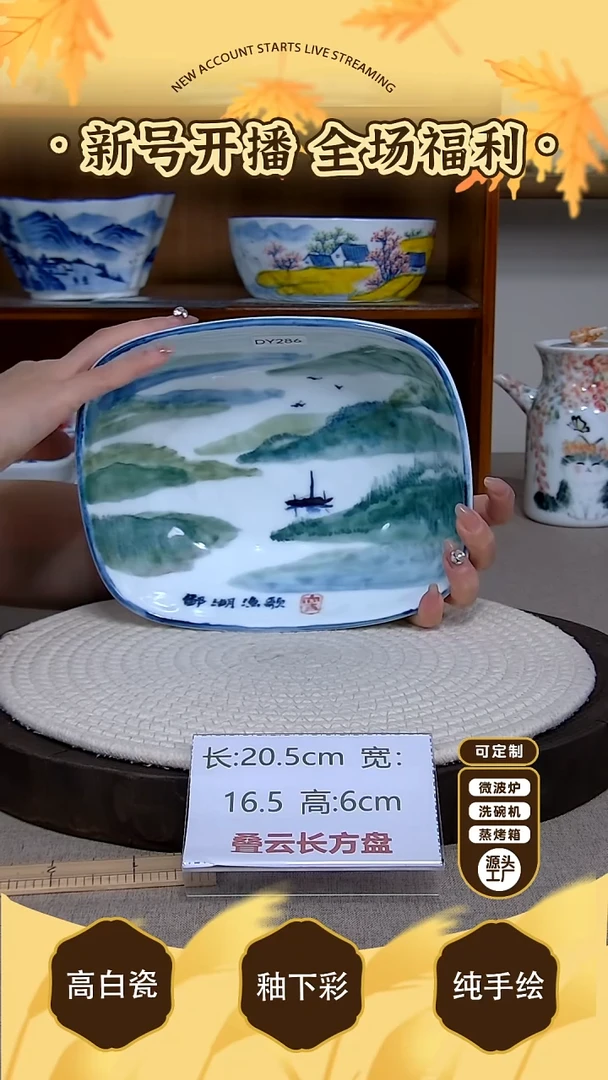 摆件【陶源造】景德镇手绘釉下彩陶瓷餐具