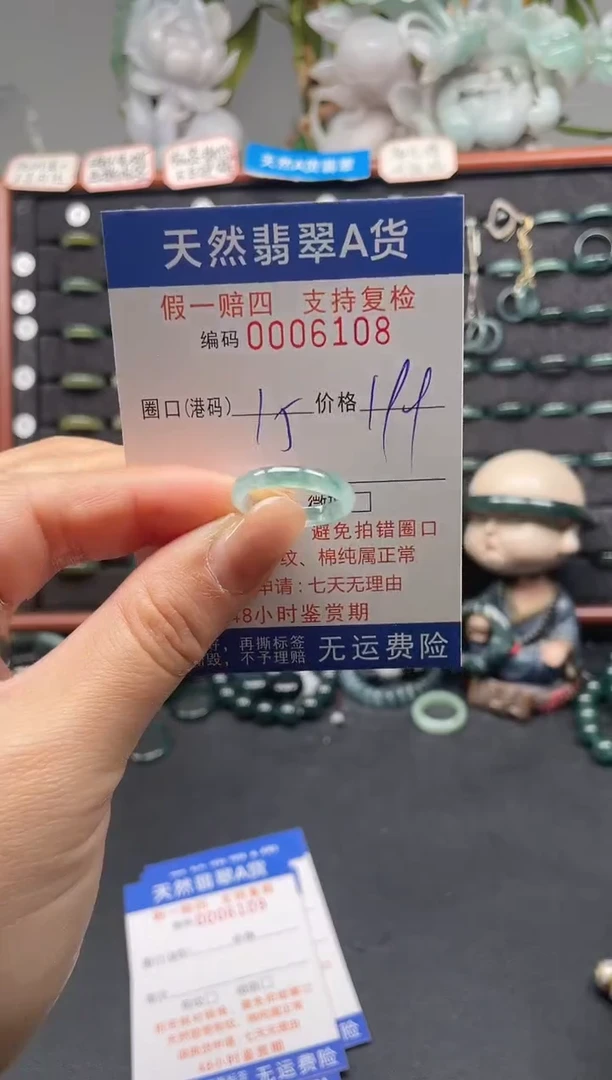 未镶嵌戒指翡翠15*6108