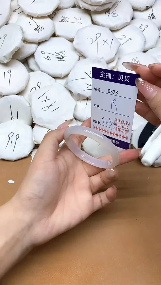 手镯玛瑙/玉髓未镶嵌573