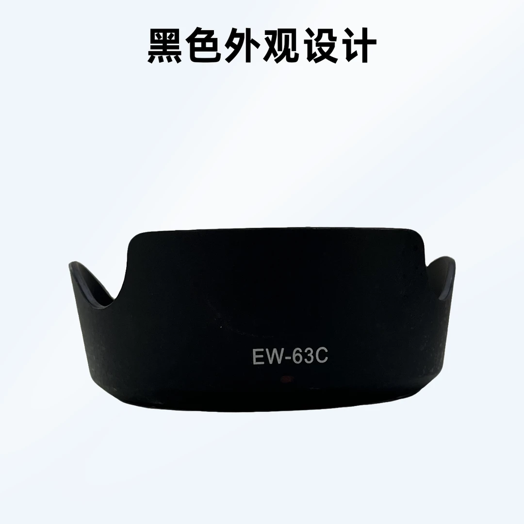 适用多款相机的镜头遮光罩有效遮阳保护镜头相机小摄影拍照工具