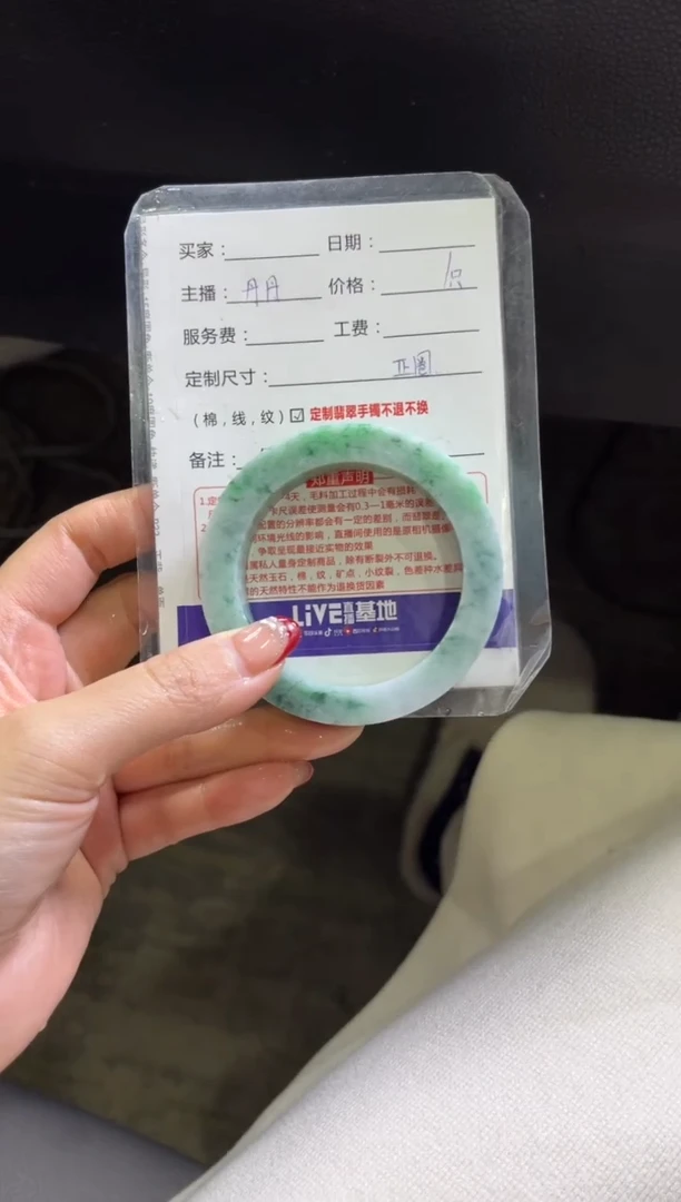 【闪购商品】定制翡翠手镯未镶嵌定制手镯不退不换
