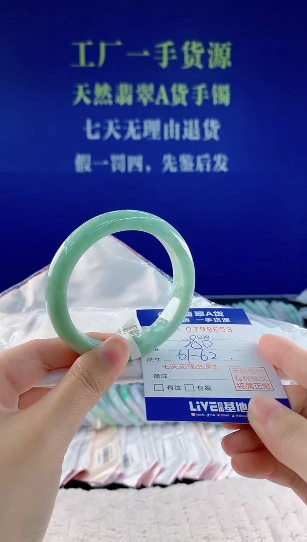 未镶嵌手镯翡翠58天然翡翠A货