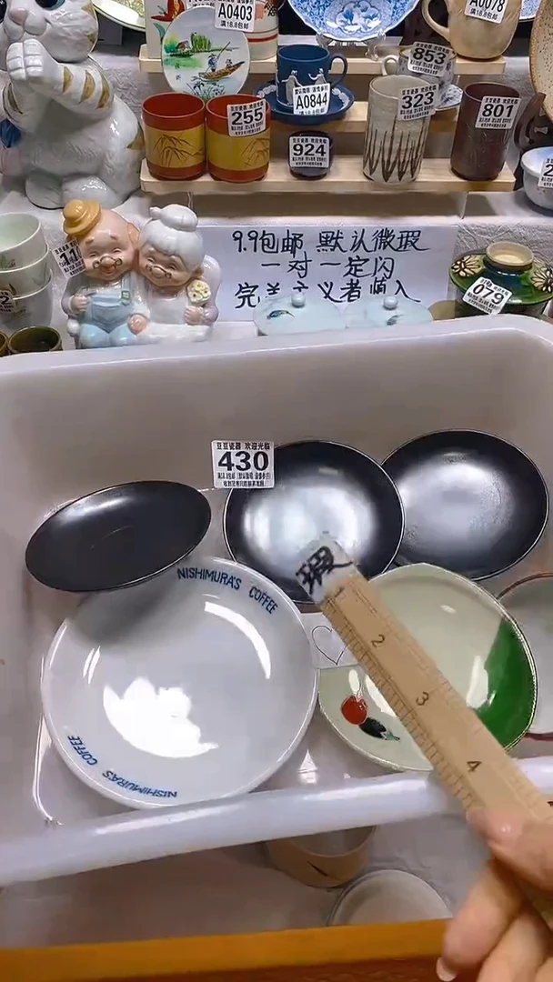 其他瓷片【默认微瑕】--