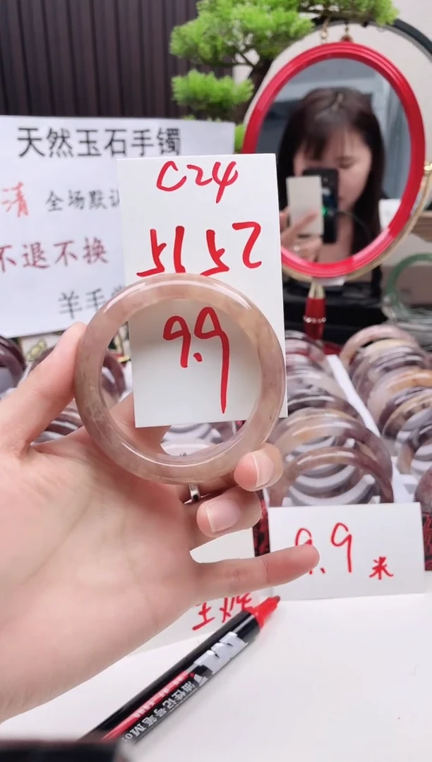 石英质玉手镯未镶嵌C24