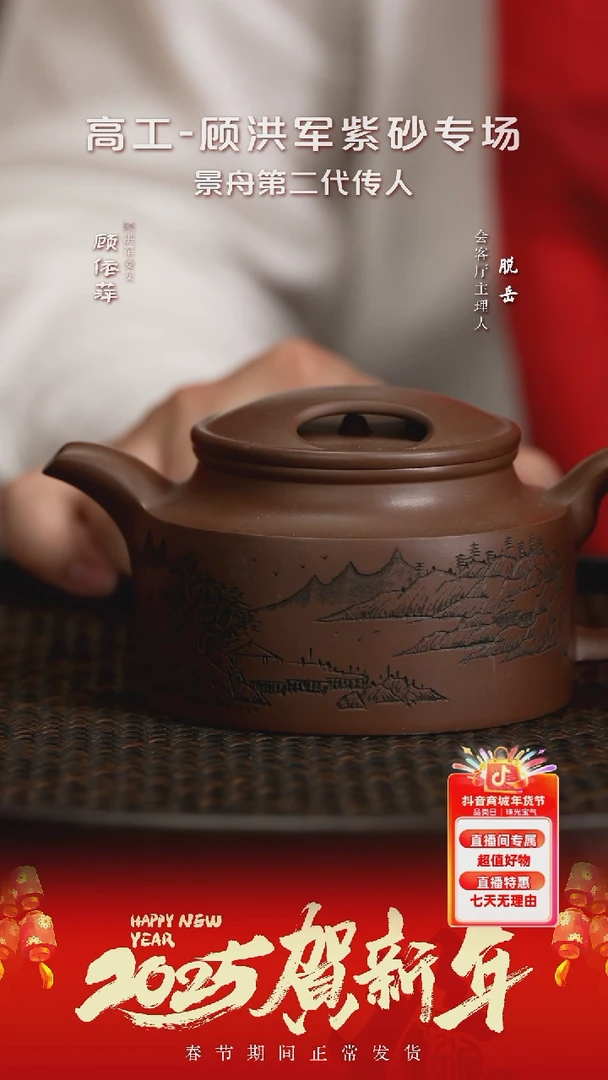 【闪购商品】紫砂茶壶GYP61顾洪军牛盖莲子景舟紫270