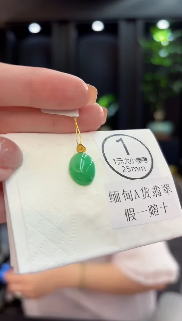 吊坠(不含链)18K金镶嵌翡翠 缅甸A货/支持复检/一件
