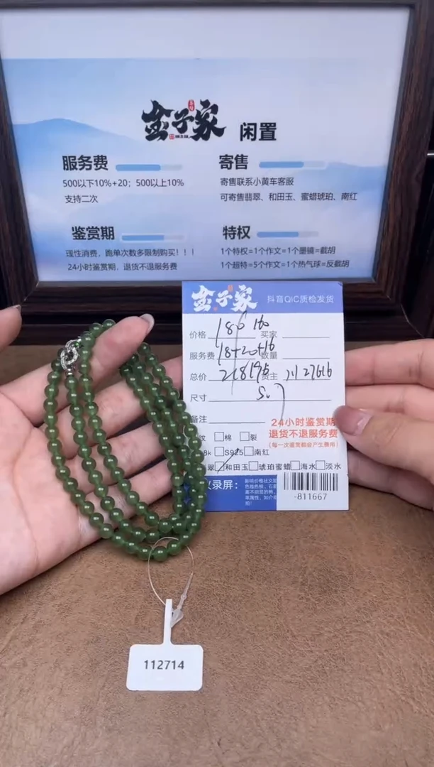 颈饰未镶嵌和田玉珠串多人-811667