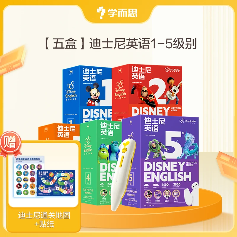 迪士尼英语英文教材儿童书籍分级阅读英语绘本正版宝宝说英语D