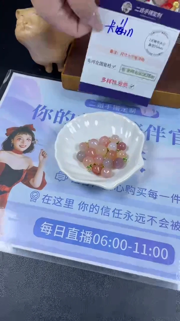 未镶嵌车挂玛瑙/玉髓桃子多样性发其一CP1配绳