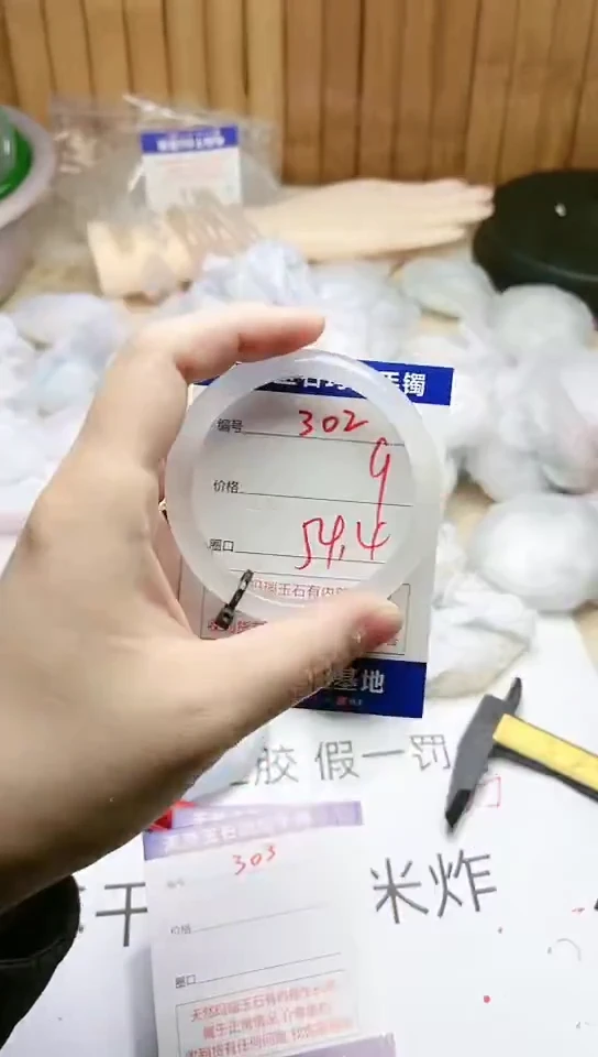 手镯玛瑙/玉髓未镶嵌302