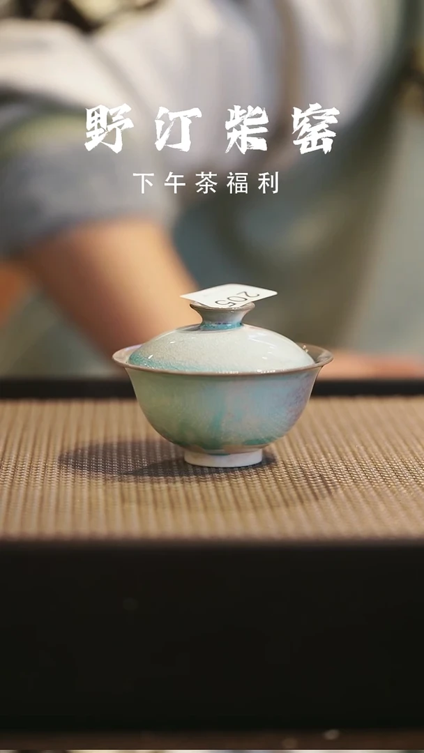 野汀柴窑手工手作@@YT205
