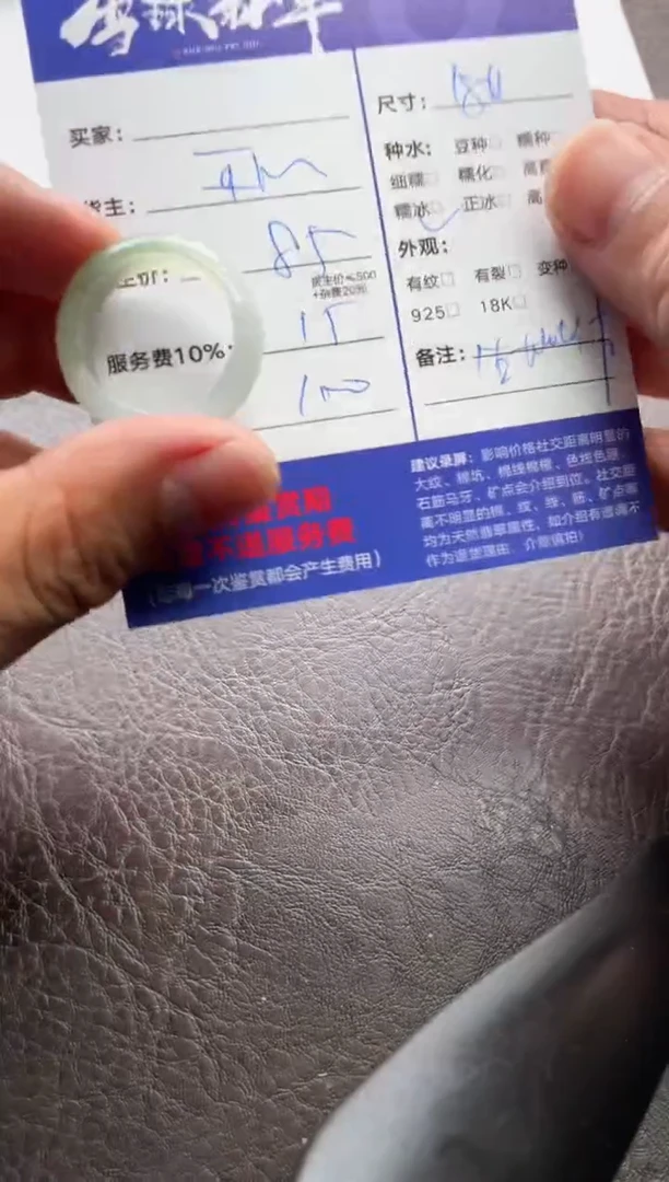 翡翠戒圈未镶嵌1518524006