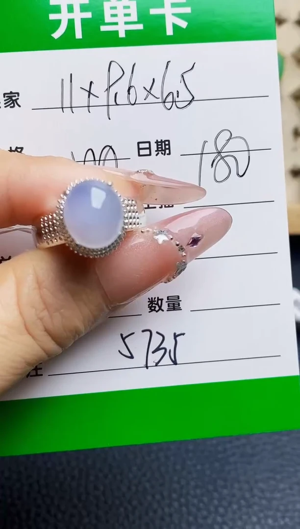 未镶嵌戒指翡翠5735