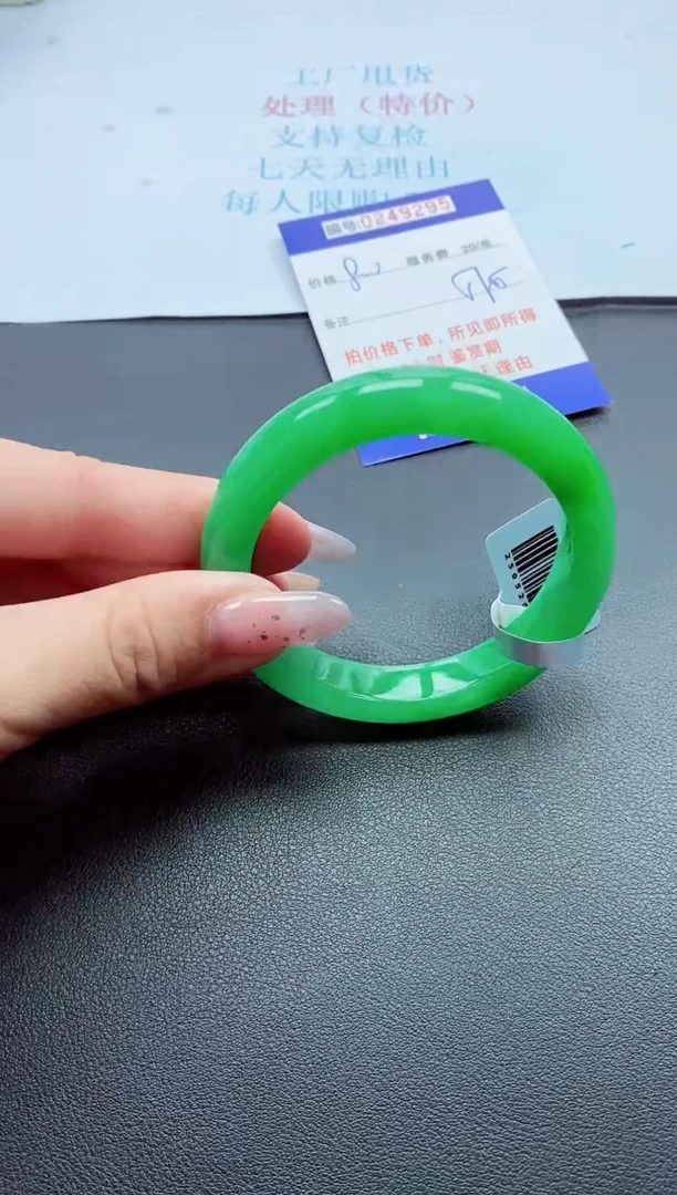 0以实物为准0000249295