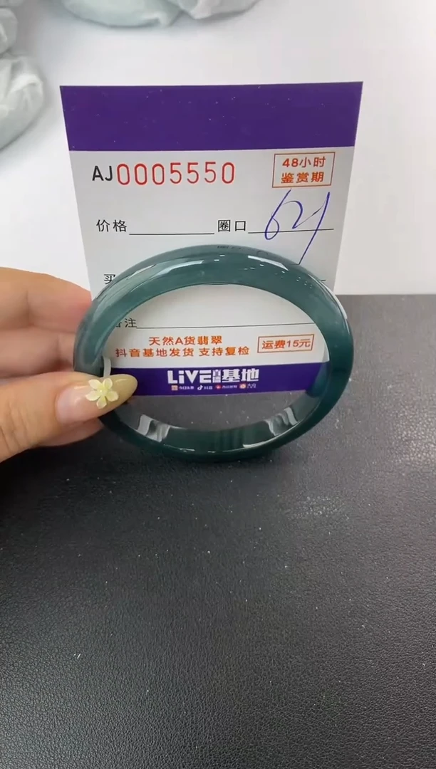 未镶嵌手镯翡翠天然A货翡翠