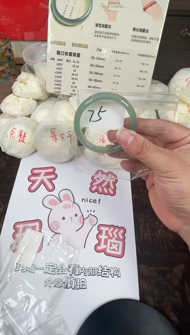 手镯玛瑙/玉髓未镶嵌75-55圈