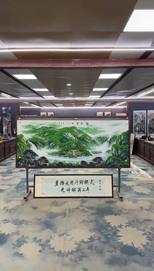 国画Z刘雪红-山水国画-小八尺