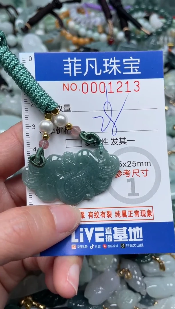 【闪购商品】翡翠颈饰未镶嵌00..1213