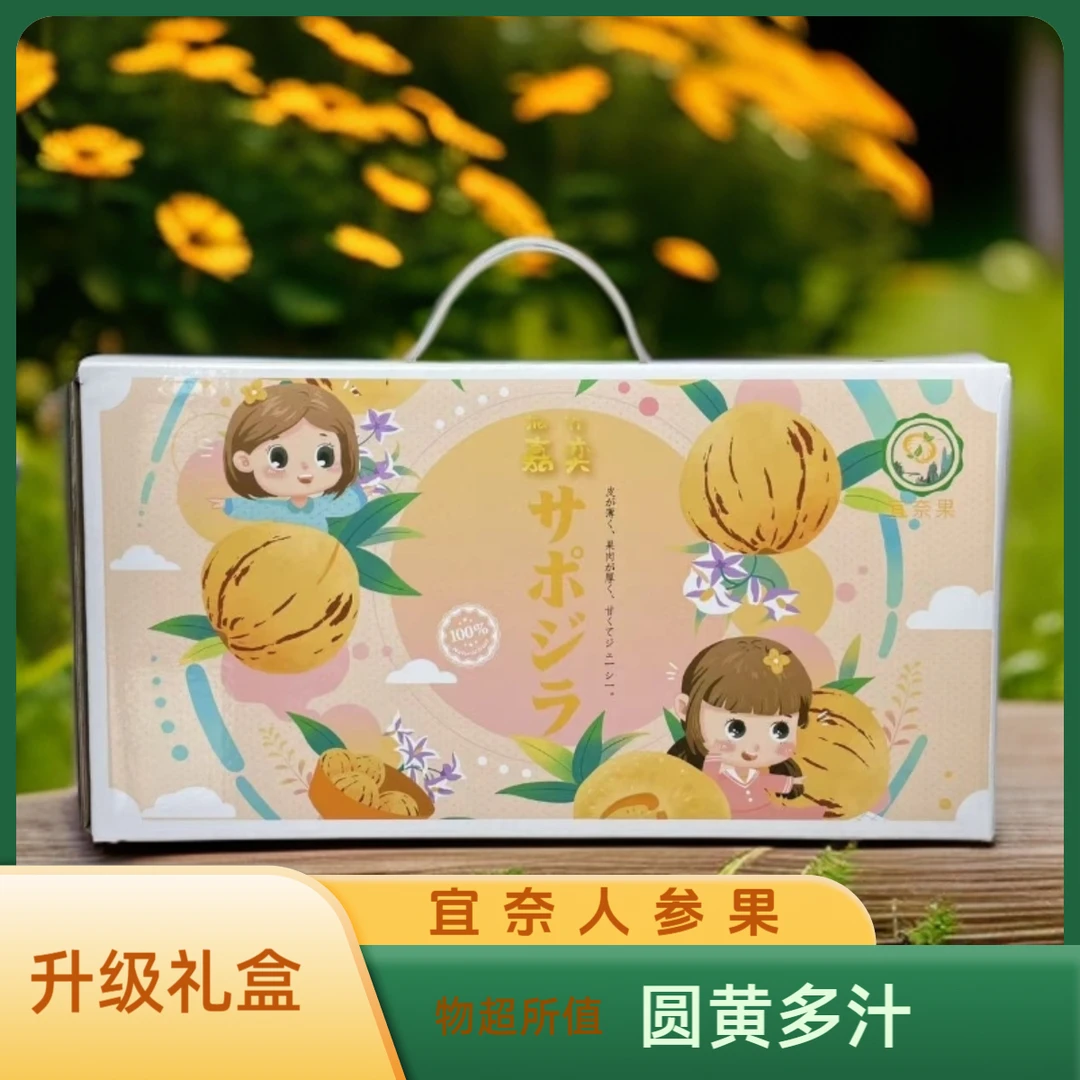 宜奈果【精选树熟】云南石林人参果新鲜皮薄黄肉圆果清甜多汁