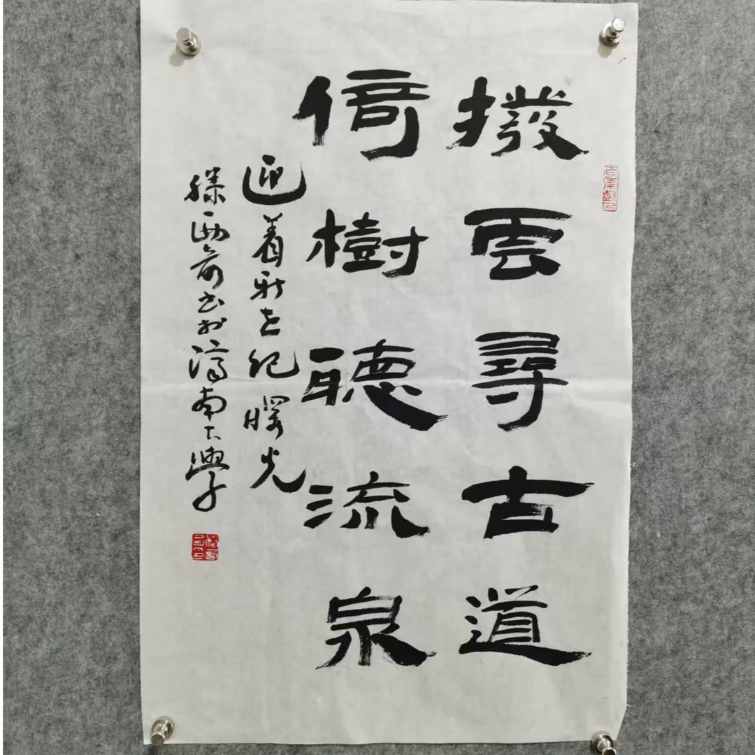 高老师 书法软片
