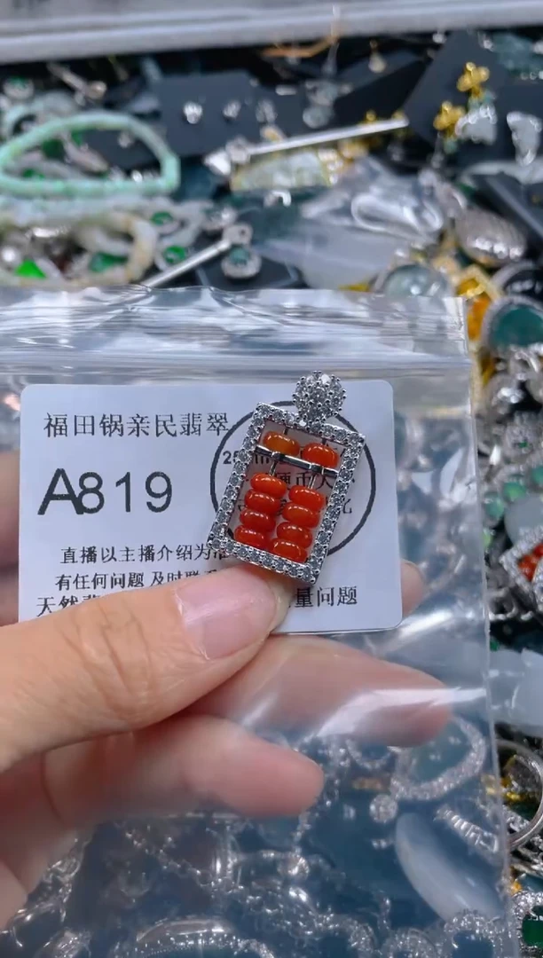 【闪购商品】翡翠吊坠(不含链)未镶嵌819