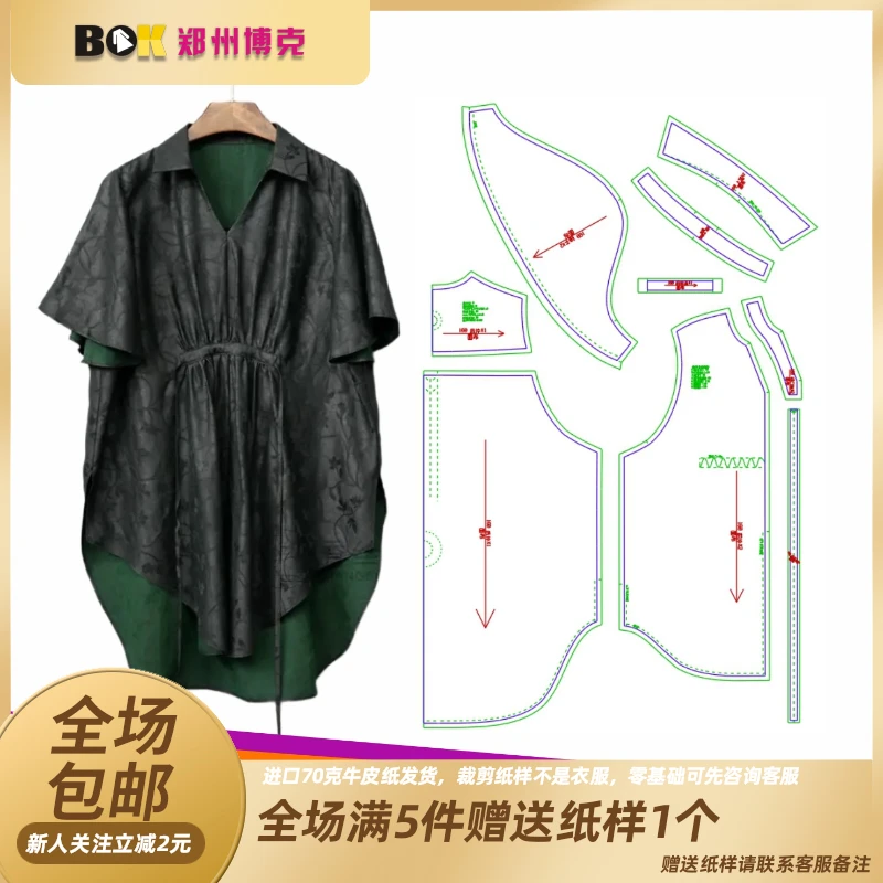 3197  服装纸样裁剪图女宽松休闲衬衫缝纫服装纸样