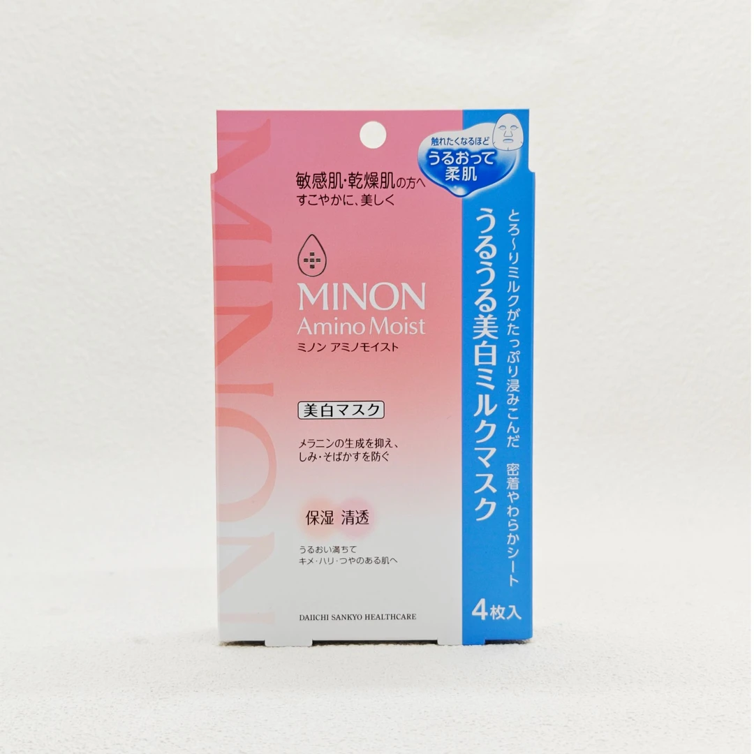 蜜浓氨基酸滋润保湿匀瓷乳液面膜20ml*4片美白祛斑【效期至27年】