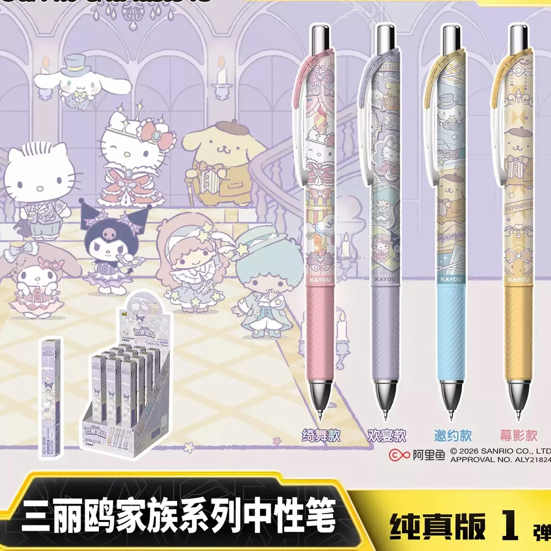 【无限叠】卡游三丽鸥中性笔软糯版正版学生文具盲盒
