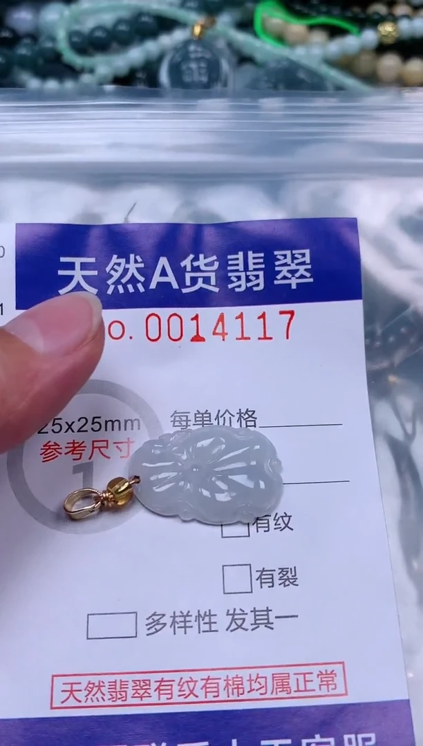 吊坠(赠链)未镶嵌翡翠1