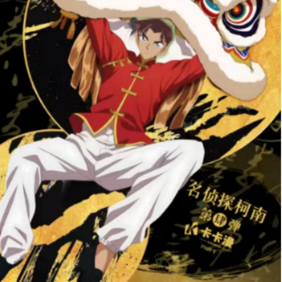 库库拆【柯南系列-新人单拆1手3包】柯南合集（代拆）纯平拆超值体验