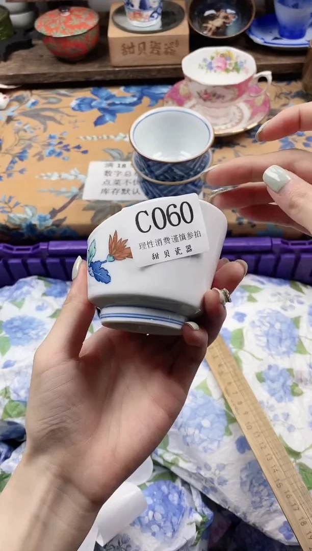 瓷片漫**香                C060