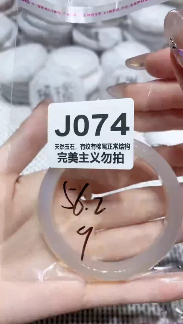 手镯玛瑙/玉髓未镶嵌56