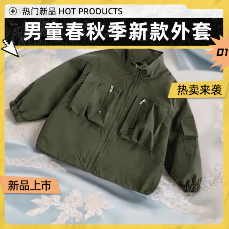 【品优童品】男童春秋外套2025新款儿童宝宝时髦小中大童小孩衣服