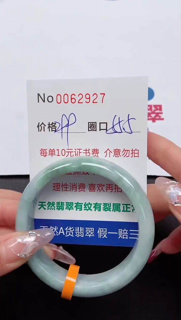 【闪购商品】翡翠手镯未镶嵌 0062927