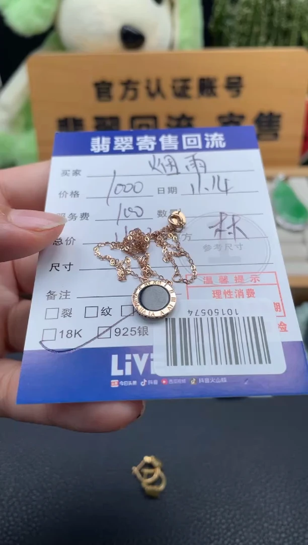 吊坠(赠链)18K金镶嵌翡翠?***?10150574