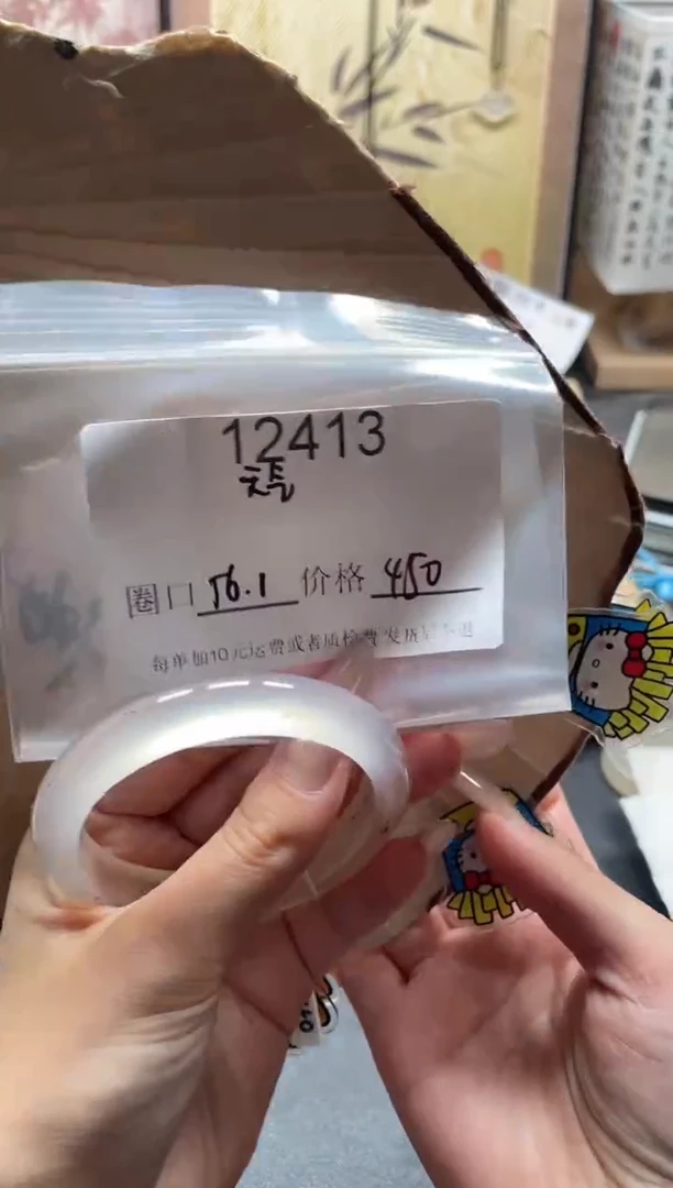 手镯玛瑙/玉髓未镶嵌天***朗12413