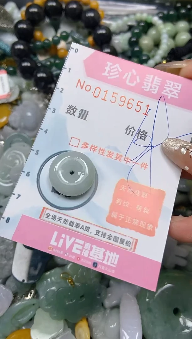 【闪购商品】翡翠颈饰未镶嵌闪购0159651