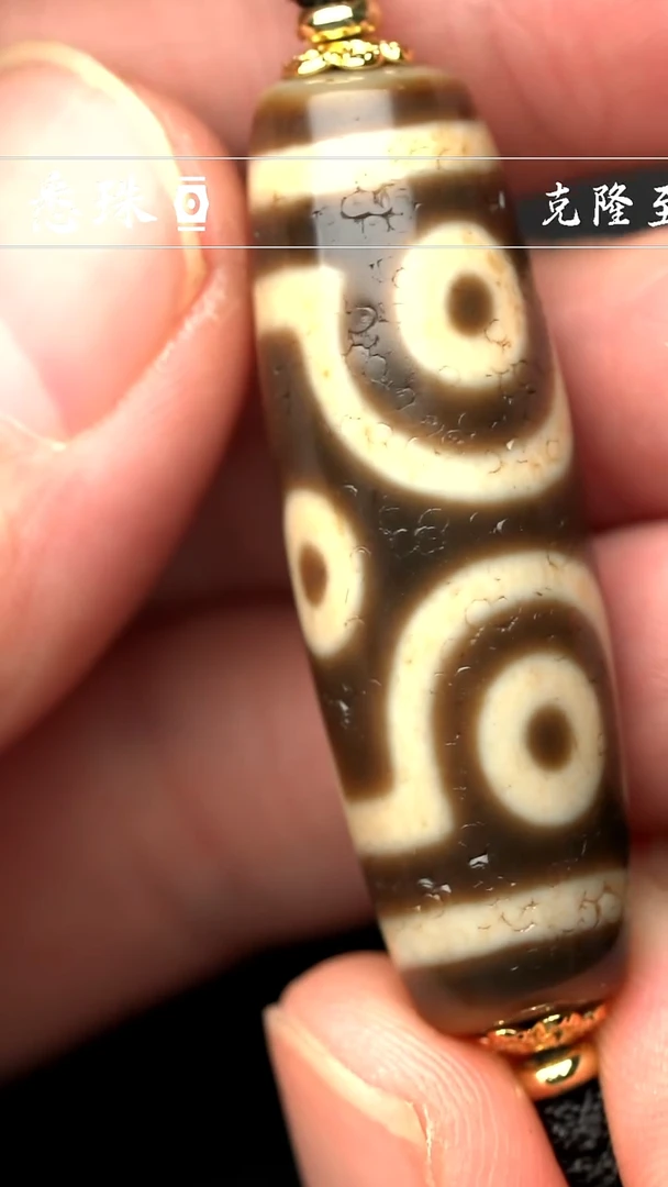 『至纯系列』 手工天珠 超顶 十字六 多样性发其一