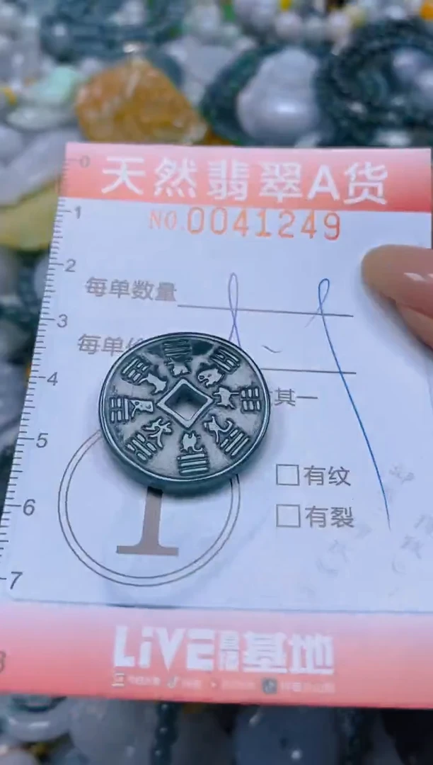 翡翠未镶嵌颈饰闪购0041249