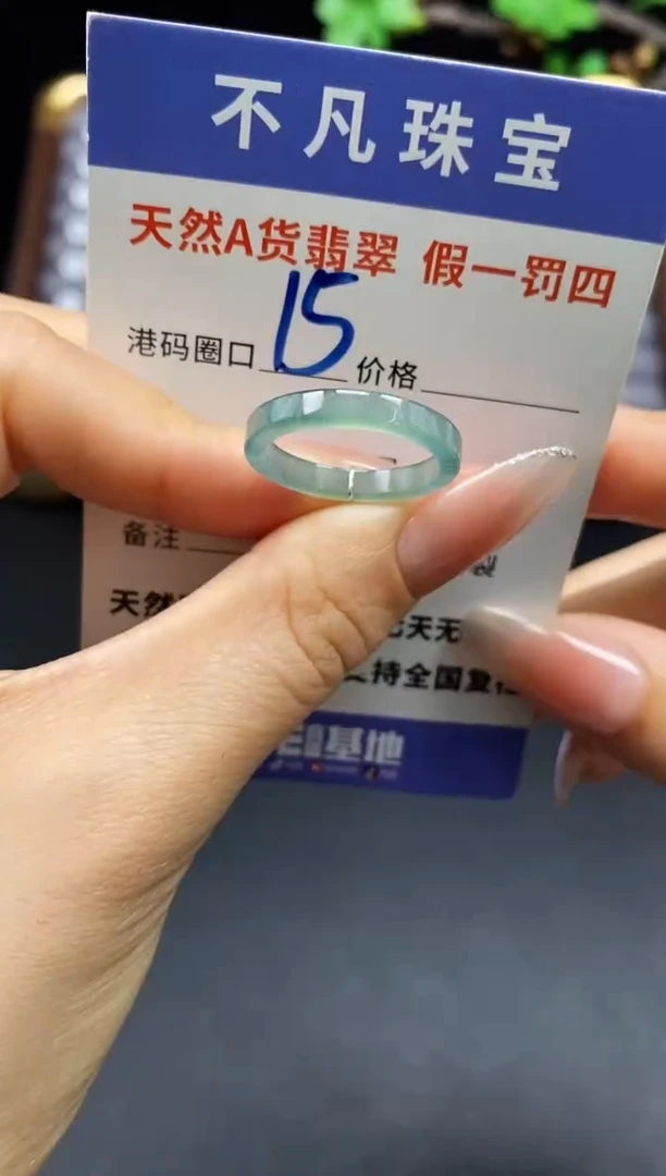 未镶嵌戒指翡翠天然A货翡翠03277