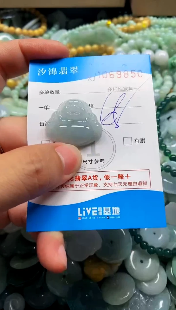 颈饰未镶嵌翡翠闪购商品0069850