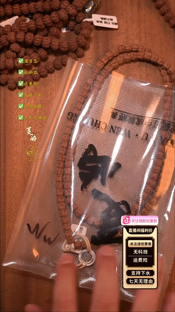 吊坠金刚菩提全品龙切佛手108/7.5+mm