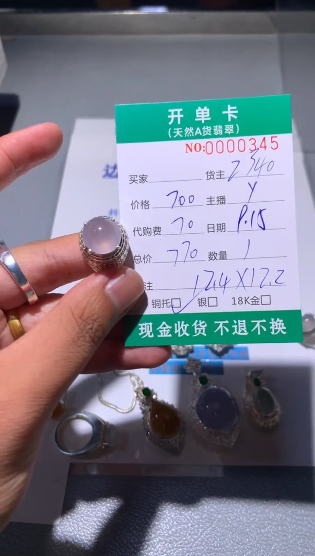 未镶嵌定制翡翠D*N天然翡翠2340