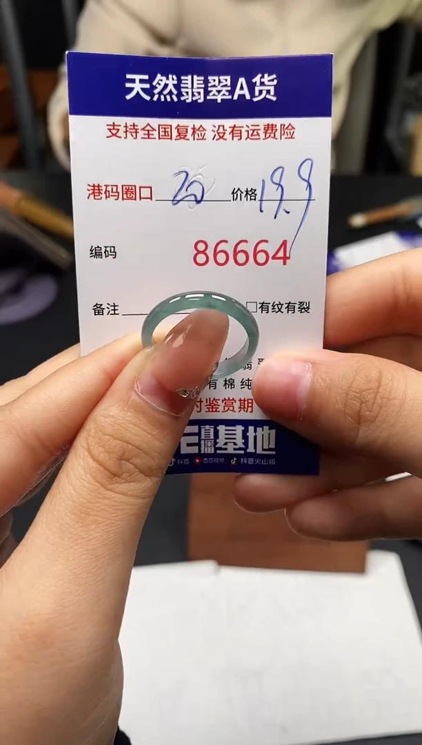 未镶嵌戒指翡翠天然A货翡翠6664