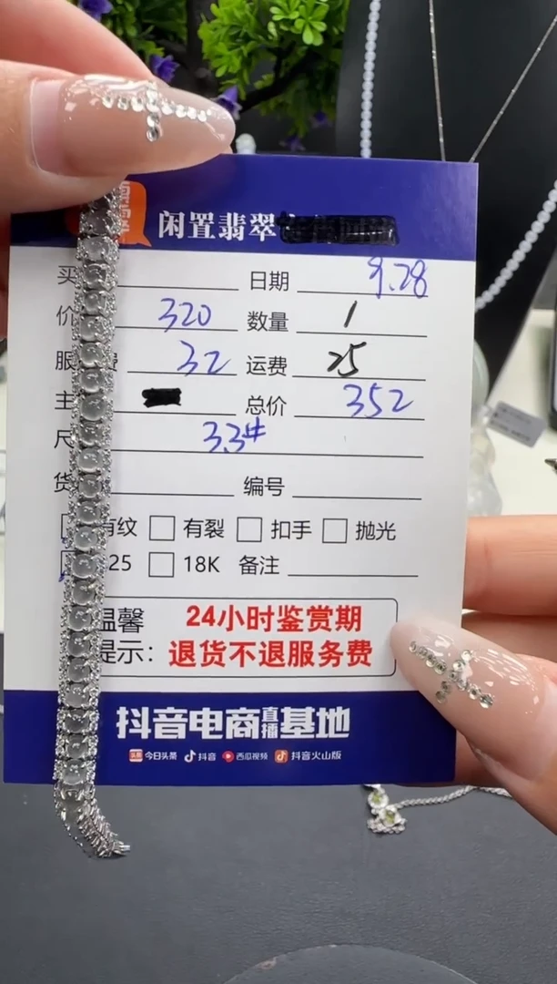 银S925镶嵌手链翡翠翡翠手链