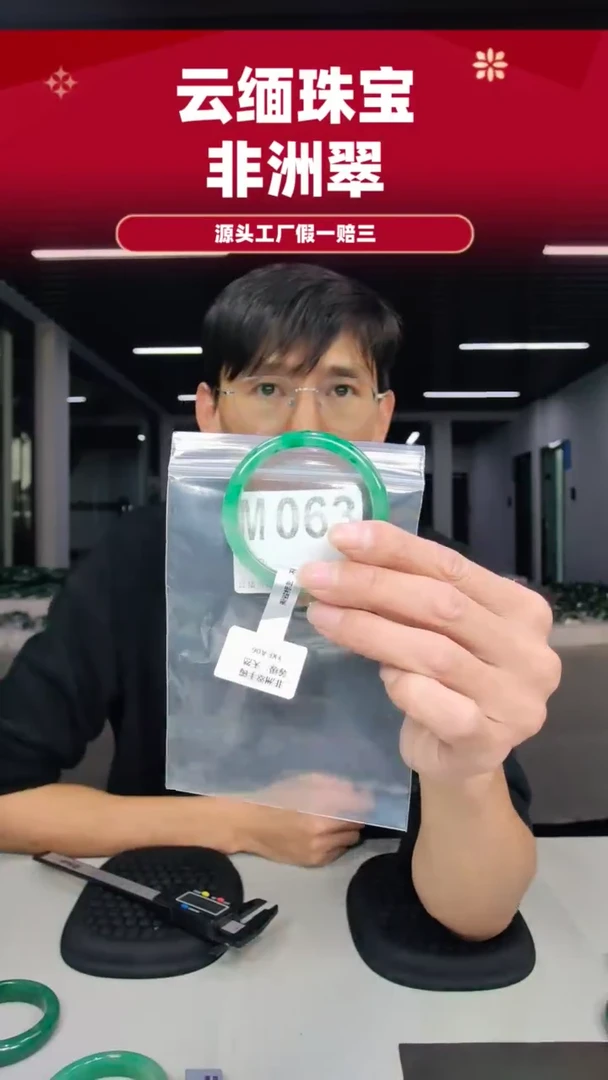 未镶嵌手镯石英质玉（非洲翠）51圈口m063