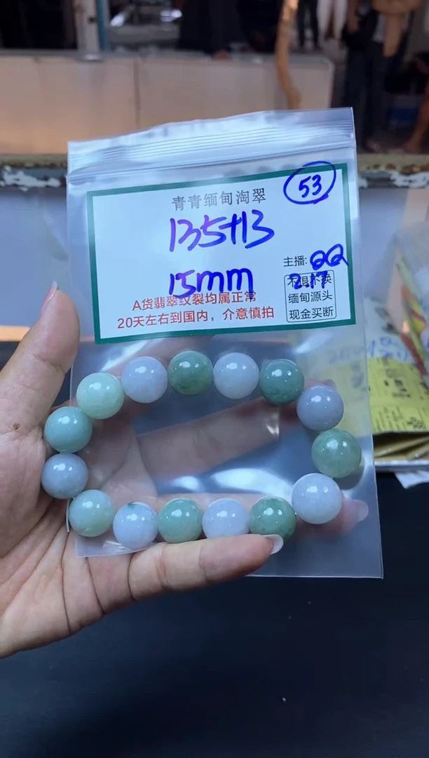 【闪购商品】定制翡翠未镶嵌53/珠串/