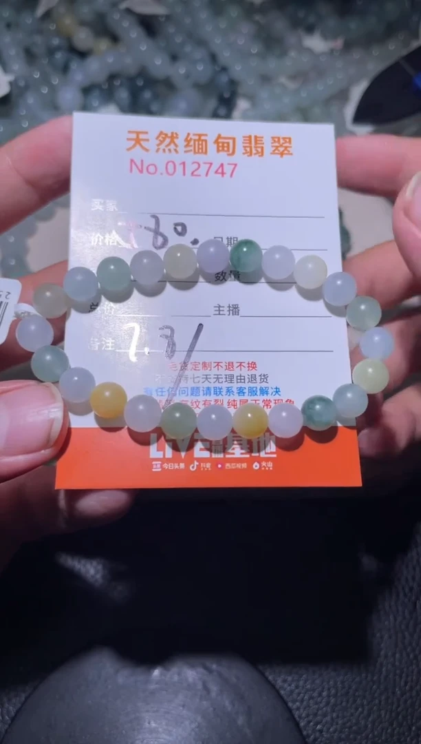 未镶嵌定制翡翠雅*珠串