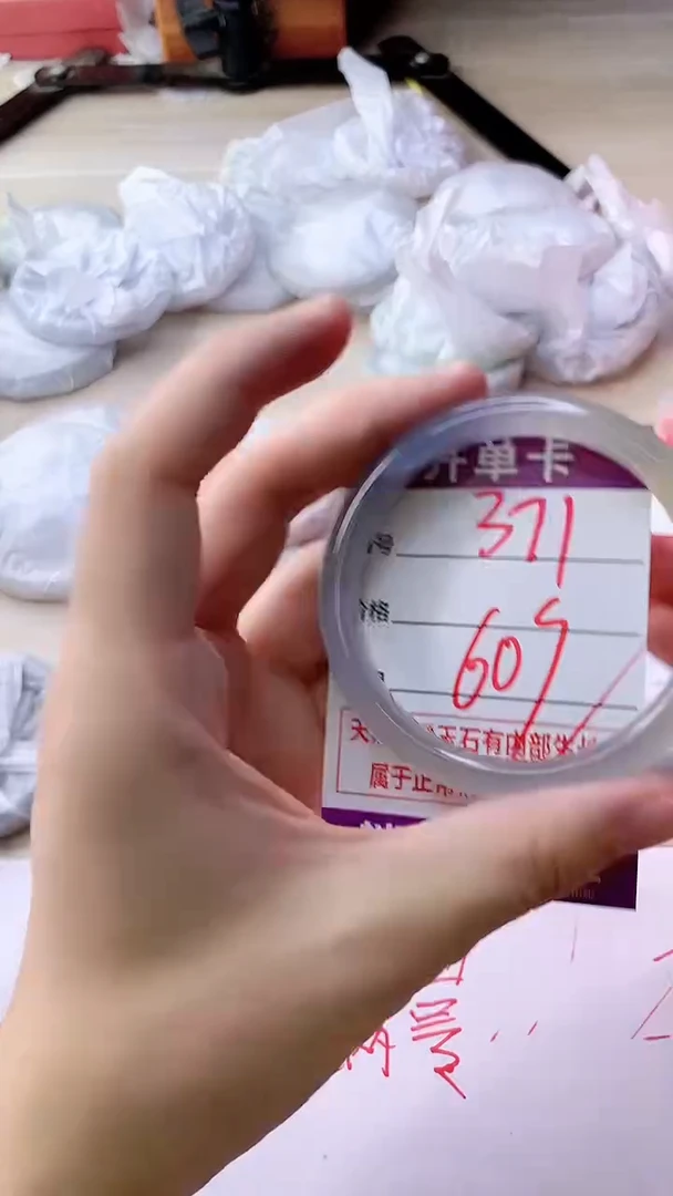手镯玛瑙/玉髓未镶嵌371