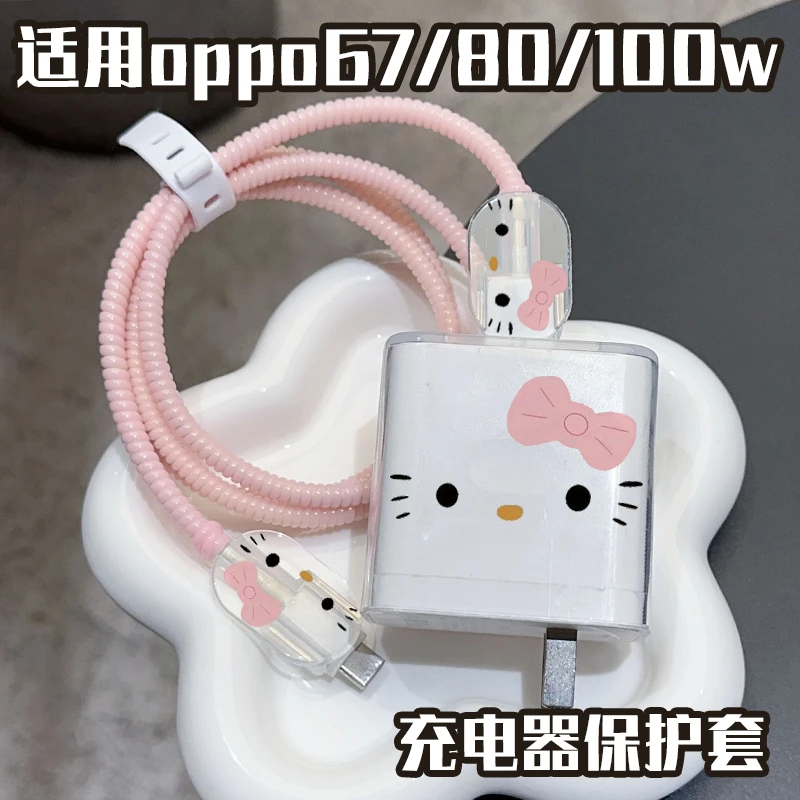 OPPO67/80/100W充电器数据线保护套防折断通用可爱卡通保护线套